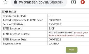 PFMS Status PM Kisan 