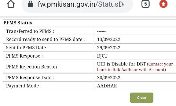 PFMS Status PM Kisan
